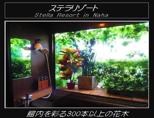 Stella Resort Naha Exteriör bild